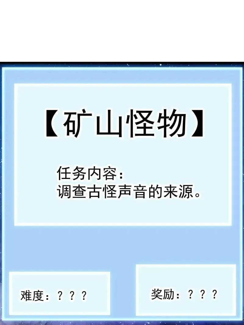 第898话 ：采矿主管58