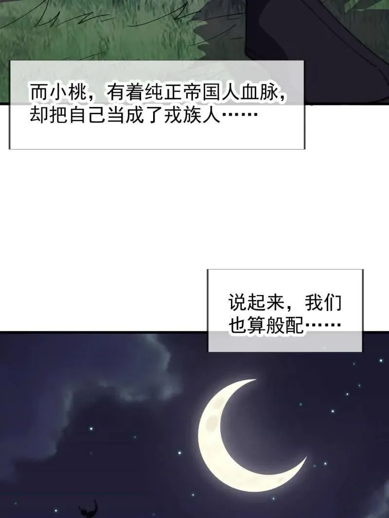 第882话 ：戎族的历史78