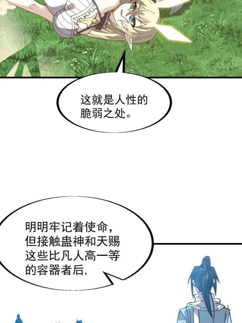 第910话 ：成人礼20