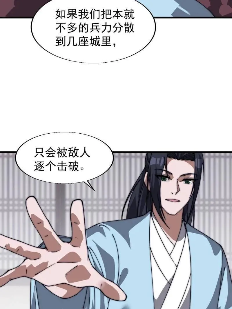 第885话 ：准备40