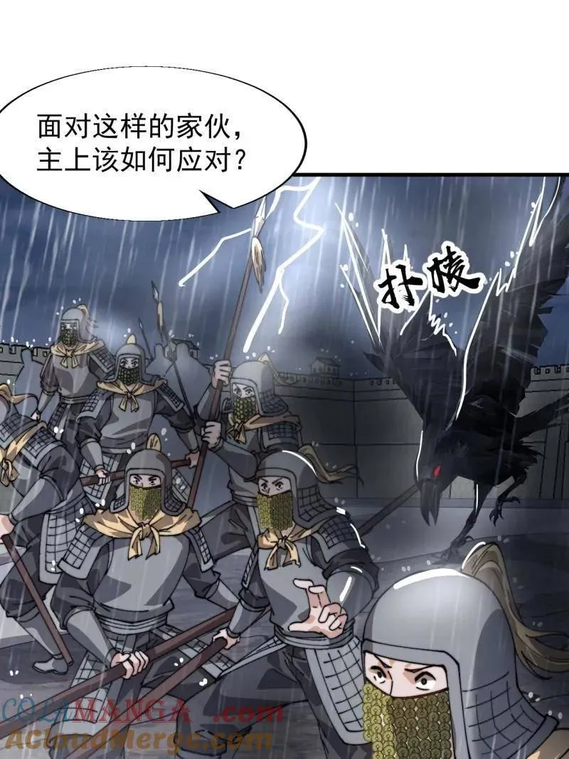第865话 ：始作俑者6