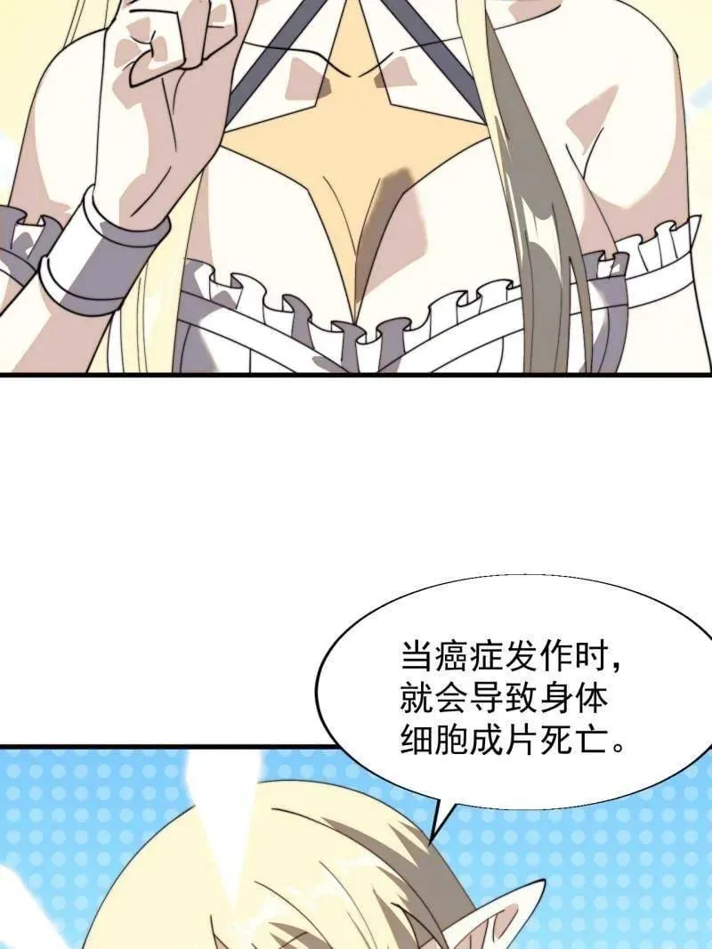 第872话 ：靶向药93