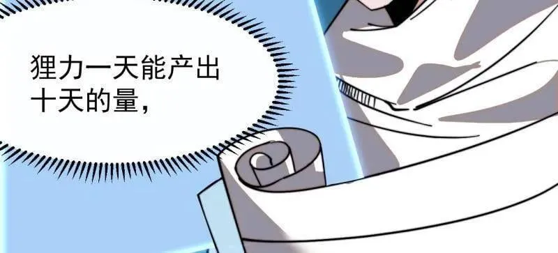 第934话 ：奖励55