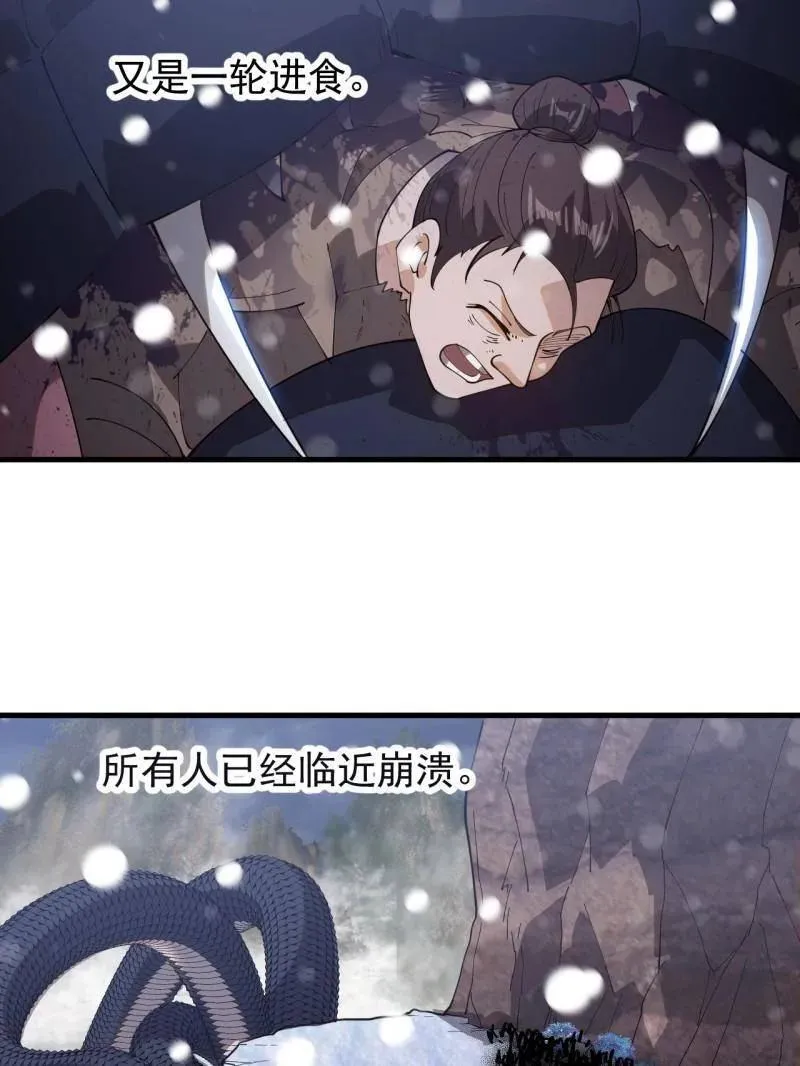 第914话 ：变故6