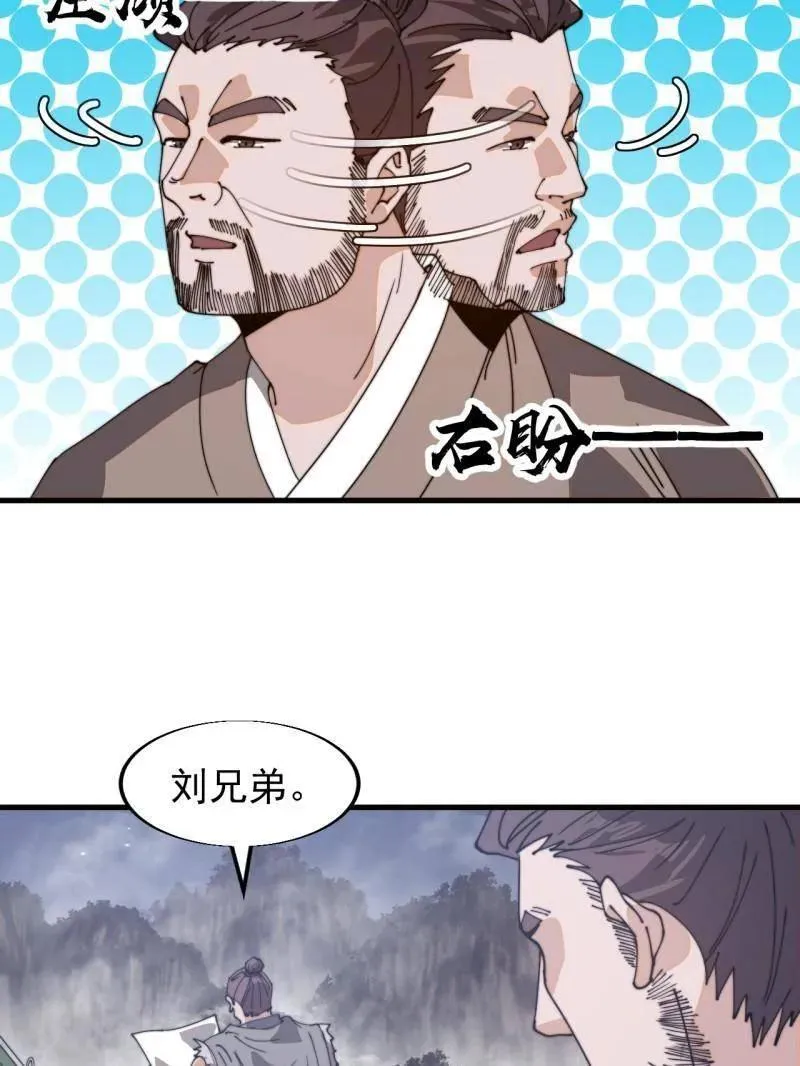 第904话 ：加入61