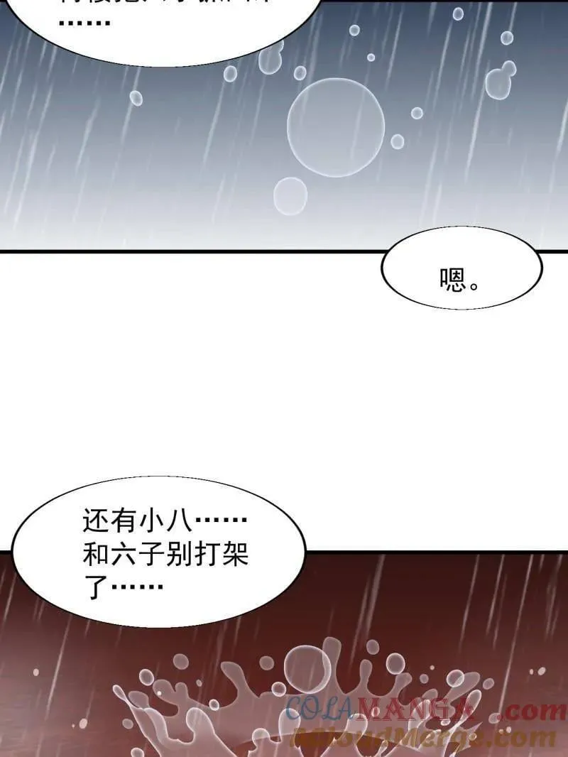第871话 ：解脱96