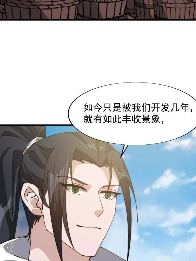 第894话 ：巡视56