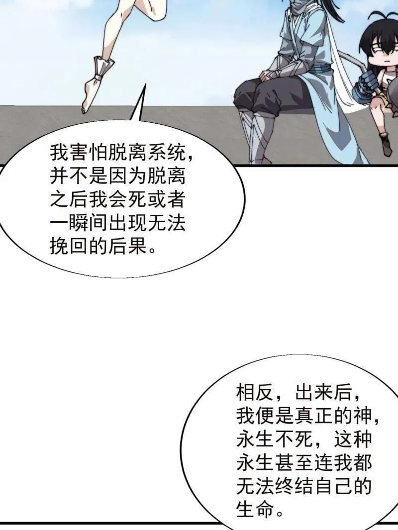第873话 ：猎日61