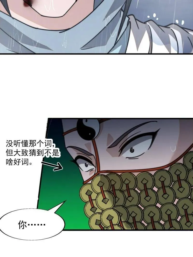 第865话 ：始作俑者44