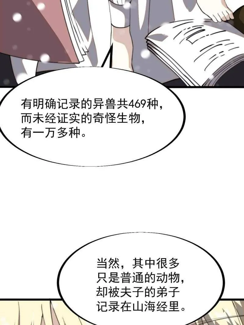 第930话 ：转折点102