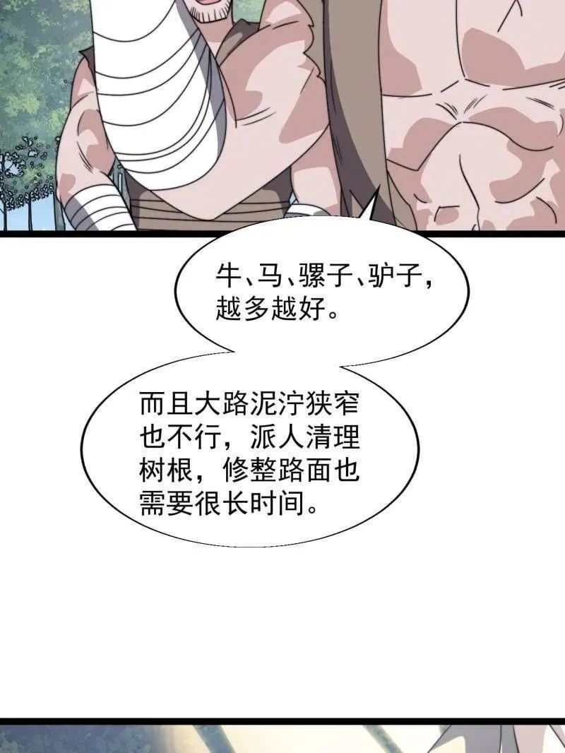 第898话 ：采矿主管34