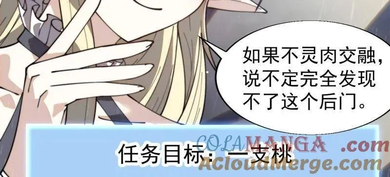 第893话 ：桃夭柳媚24