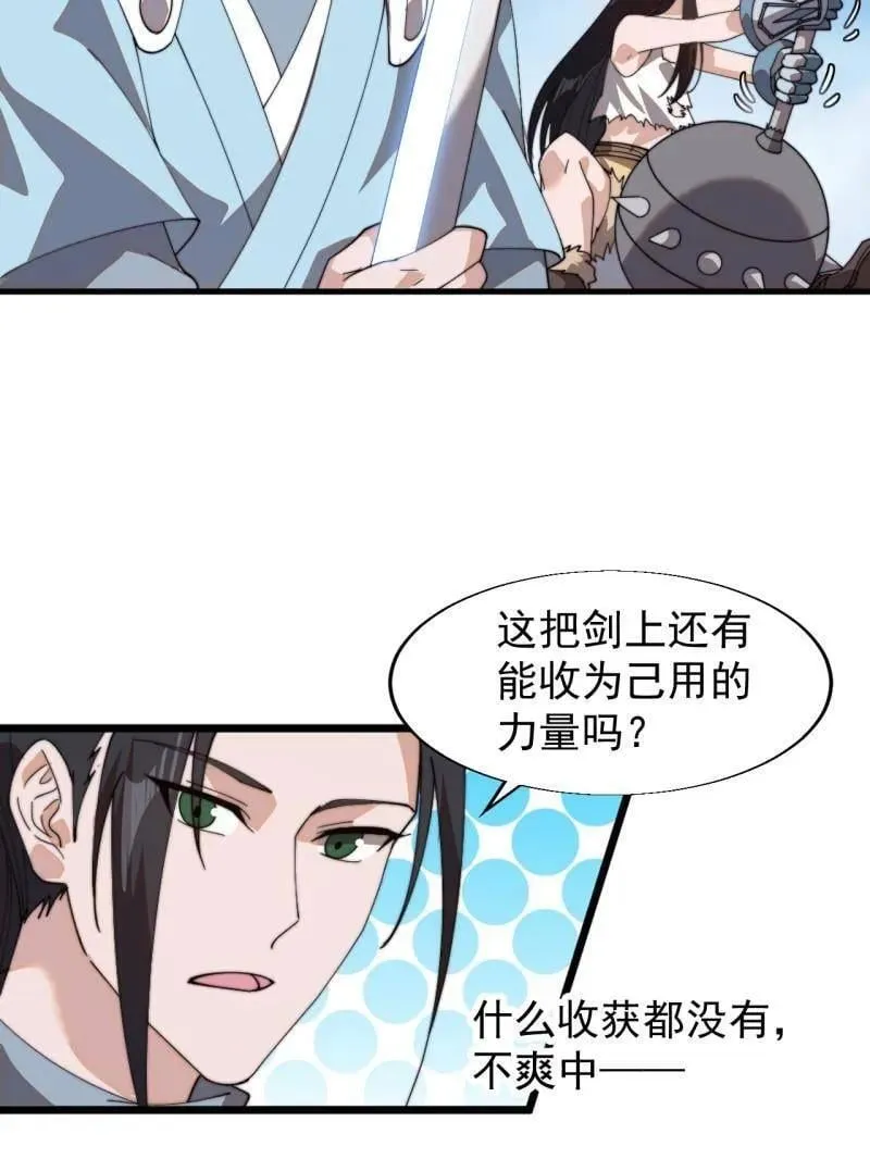 第872话 ：靶向药79