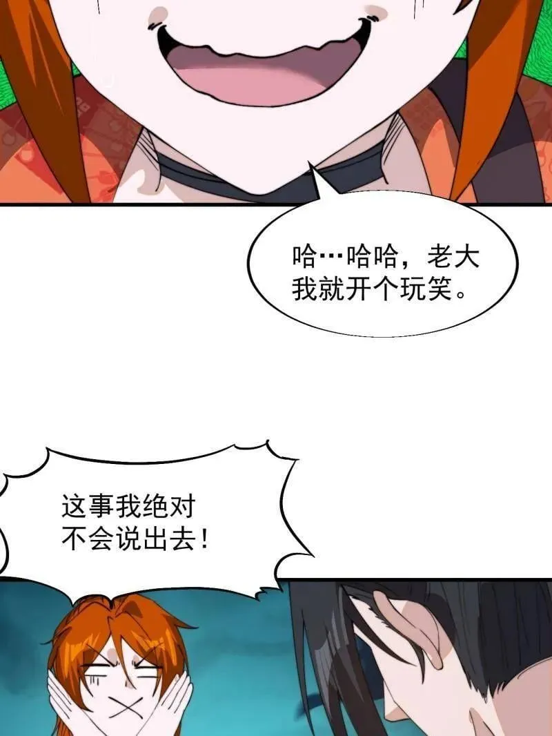 第935话 ：白色龙鳞32