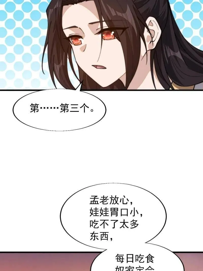 第879话 ：邀请14