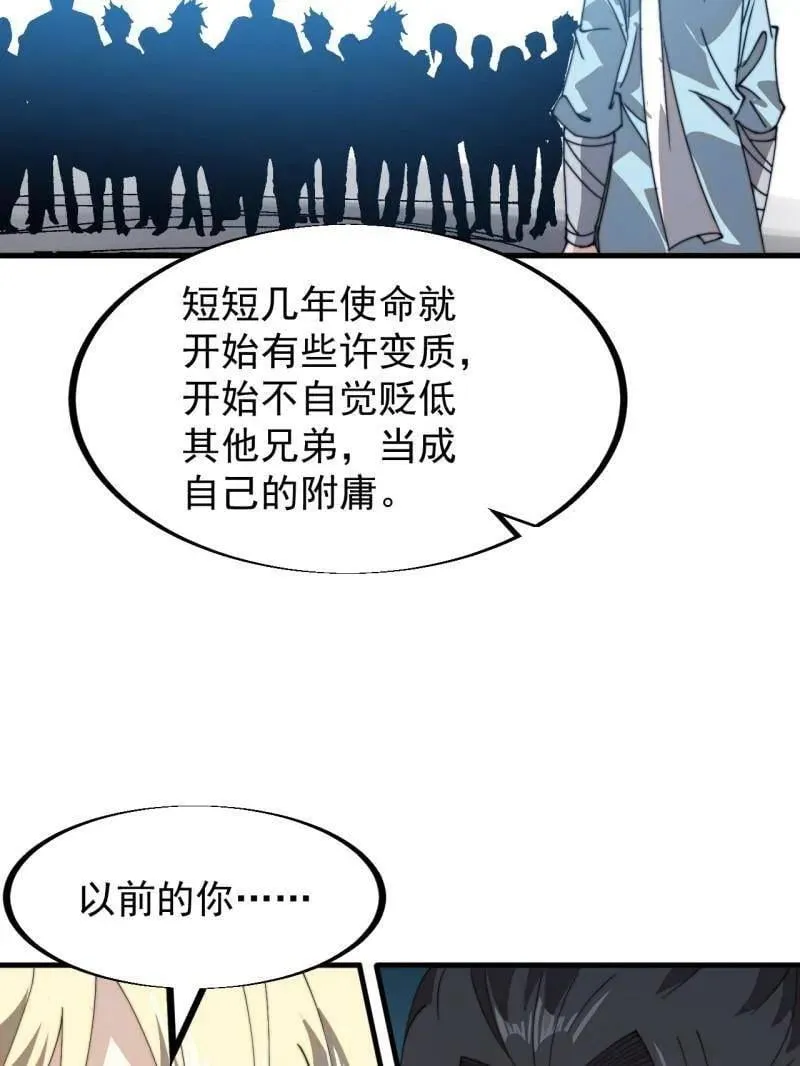 第910话 ：成人礼22