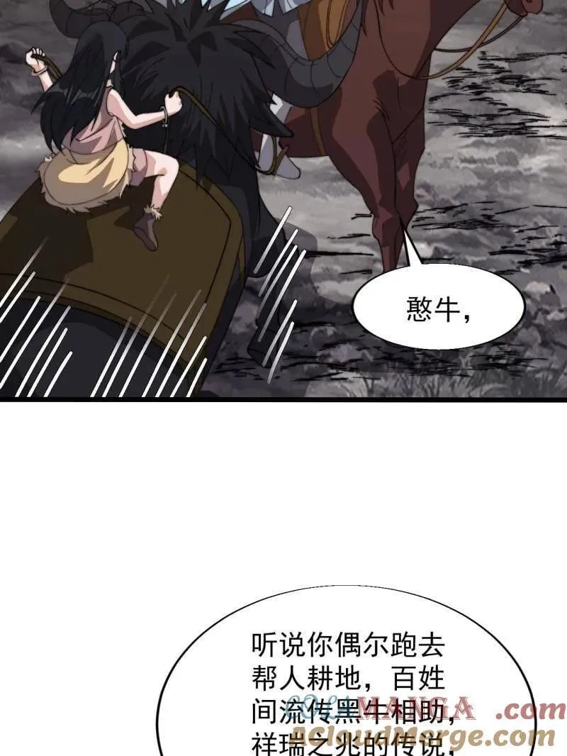 第896话 ：巡视72