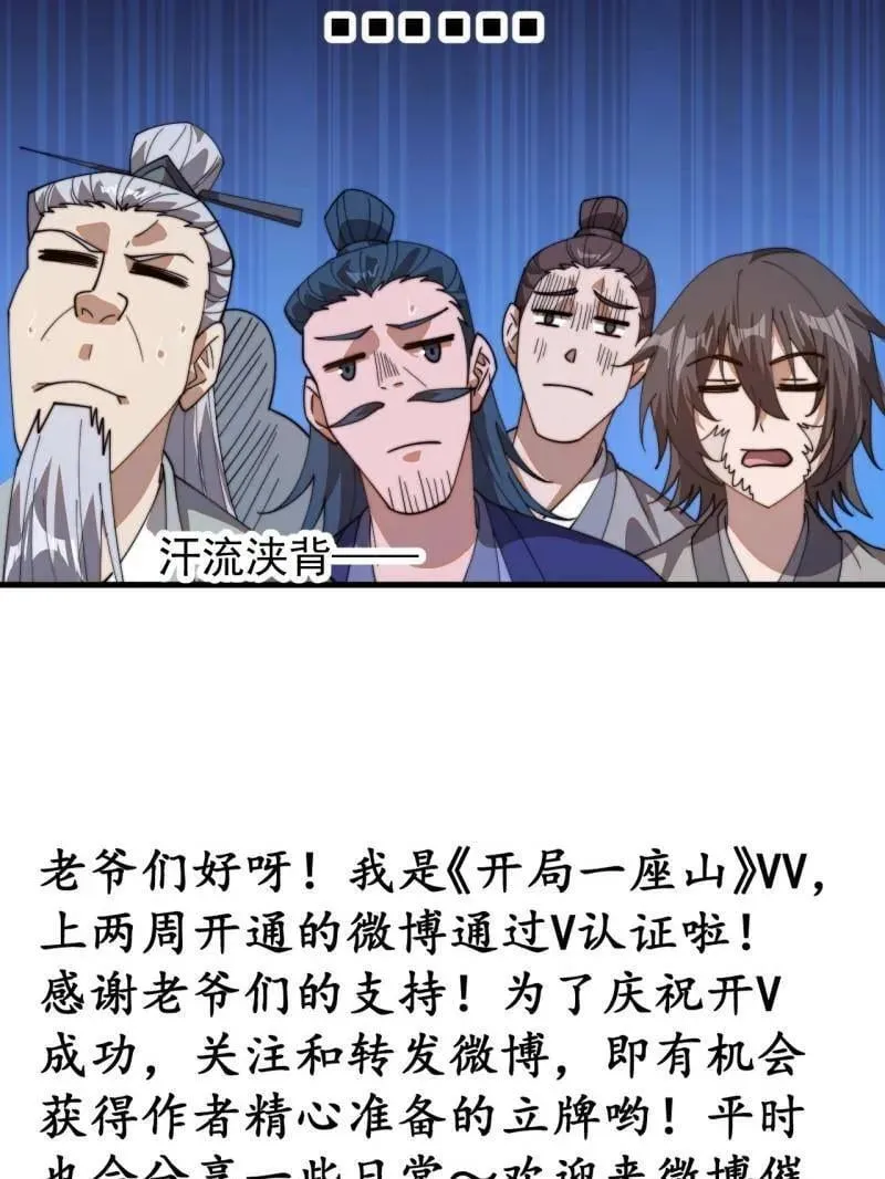 第876话 ：一眼盯真80