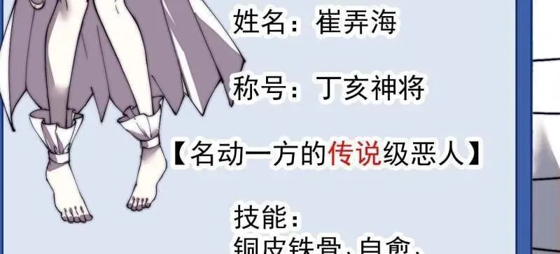 第865话 ：始作俑者85
