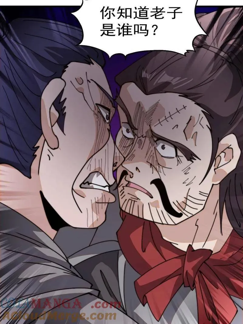 第905话 ：屎到淋头80