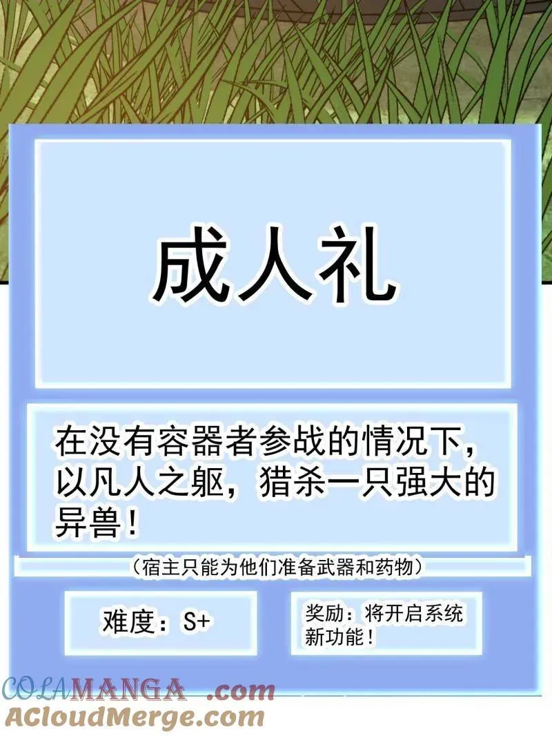 第910话 ：成人礼78