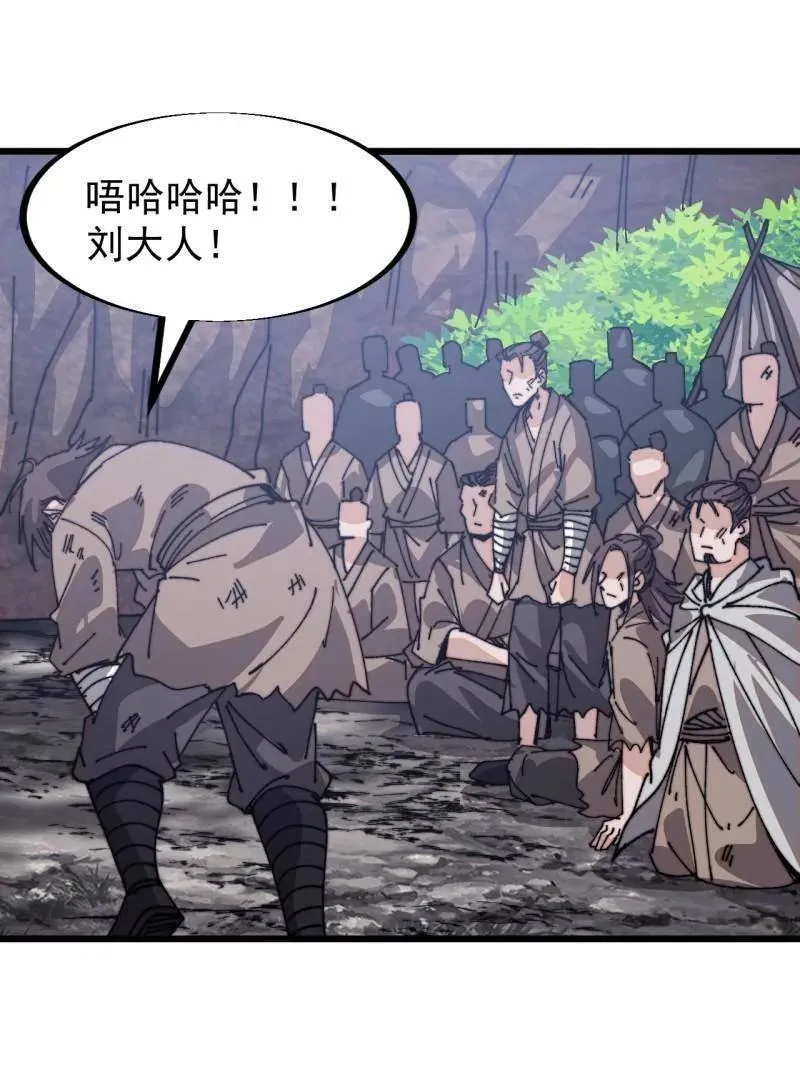 第912话 ：为什么不吃你56
