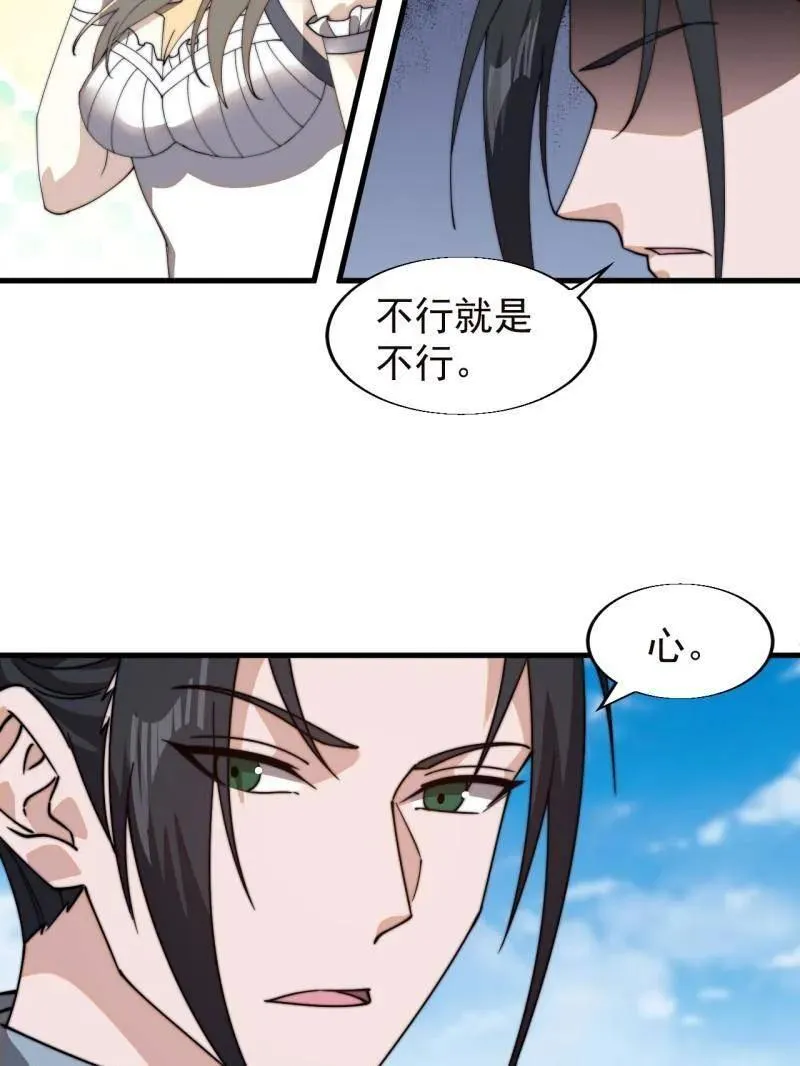 第873话 ：猎日53