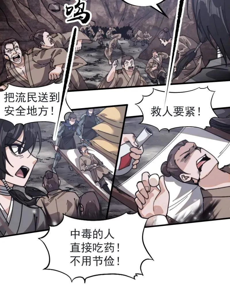 第916话 ：以身为饵57