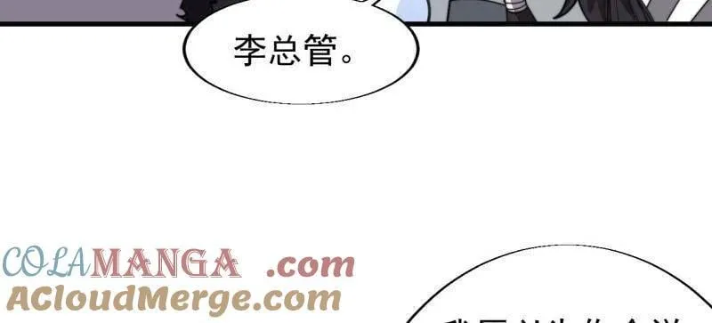 第888话 ：直抒心怀63