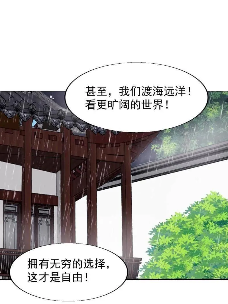 第892话 ：诉衷情88
