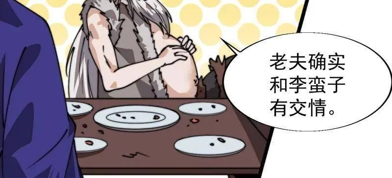 第878话 ：吃我一招68