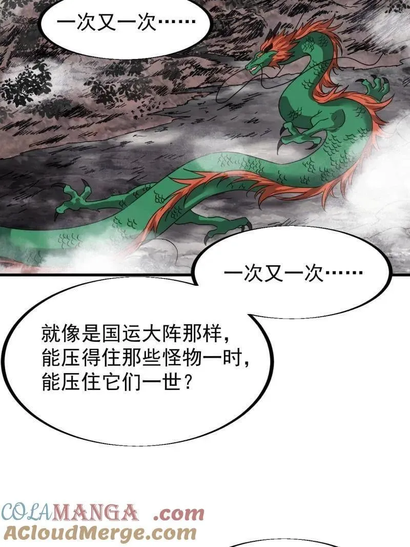 第910话 ：成人礼36