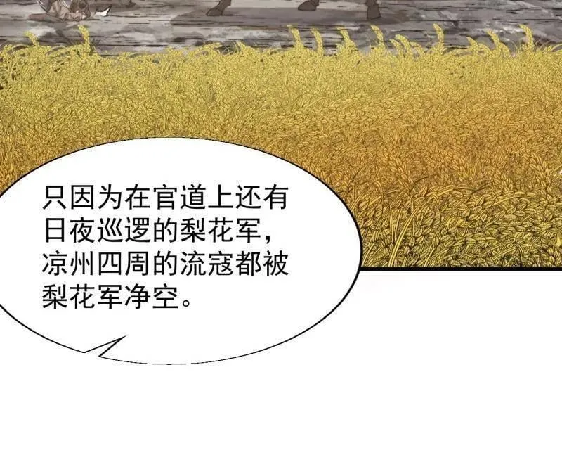 第894话 ：巡视73