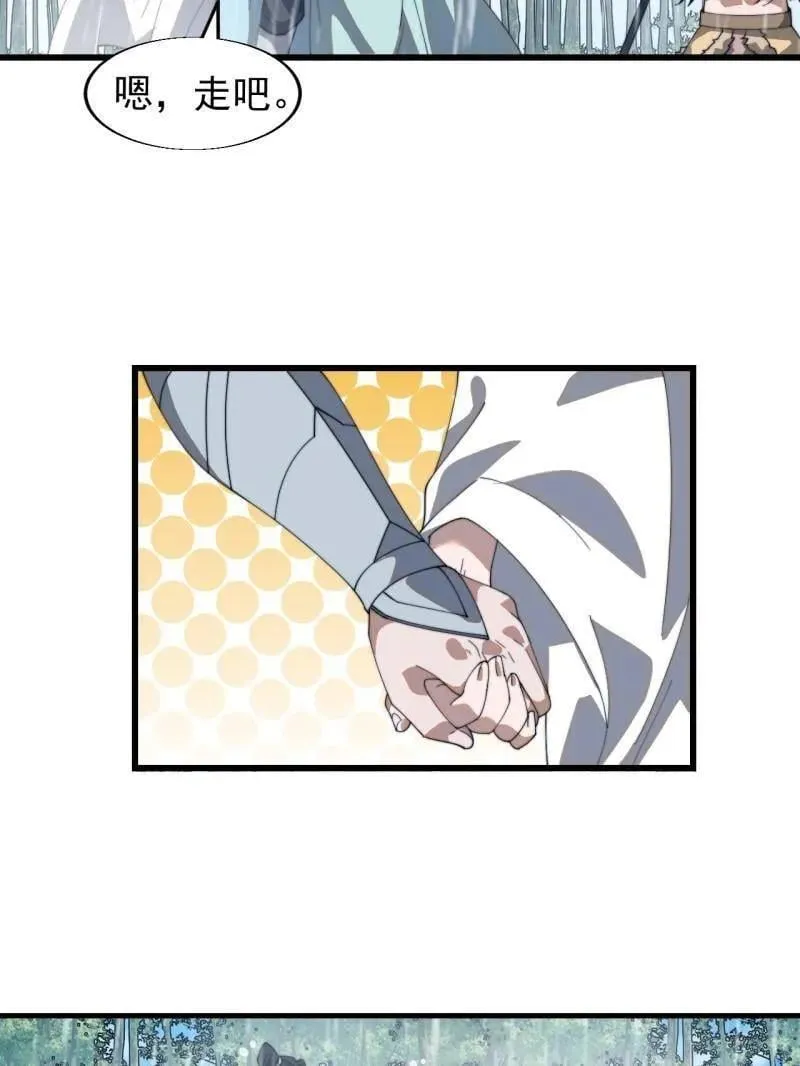 第874话 ：无名之坟101