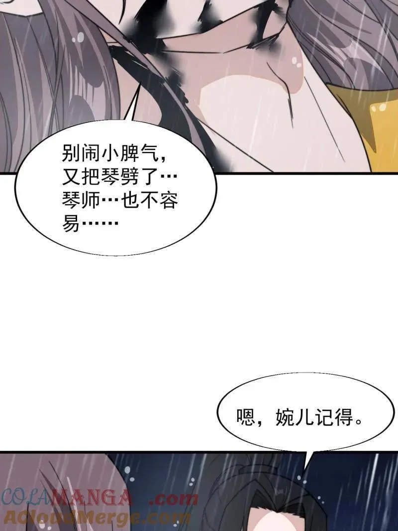 第871话 ：解脱84