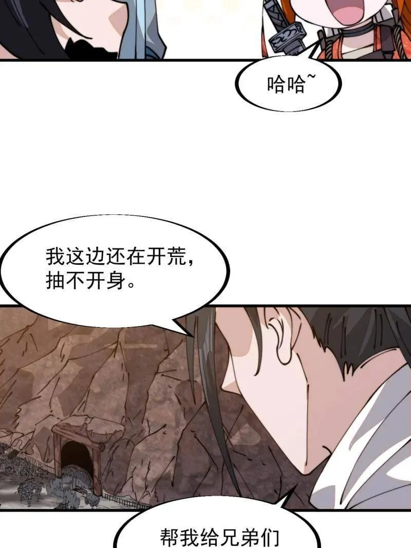 第911话 ：出战23