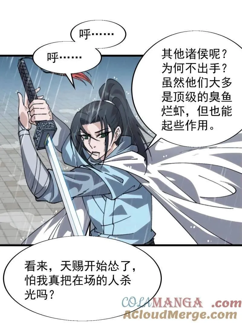第867话 ：复活之人42