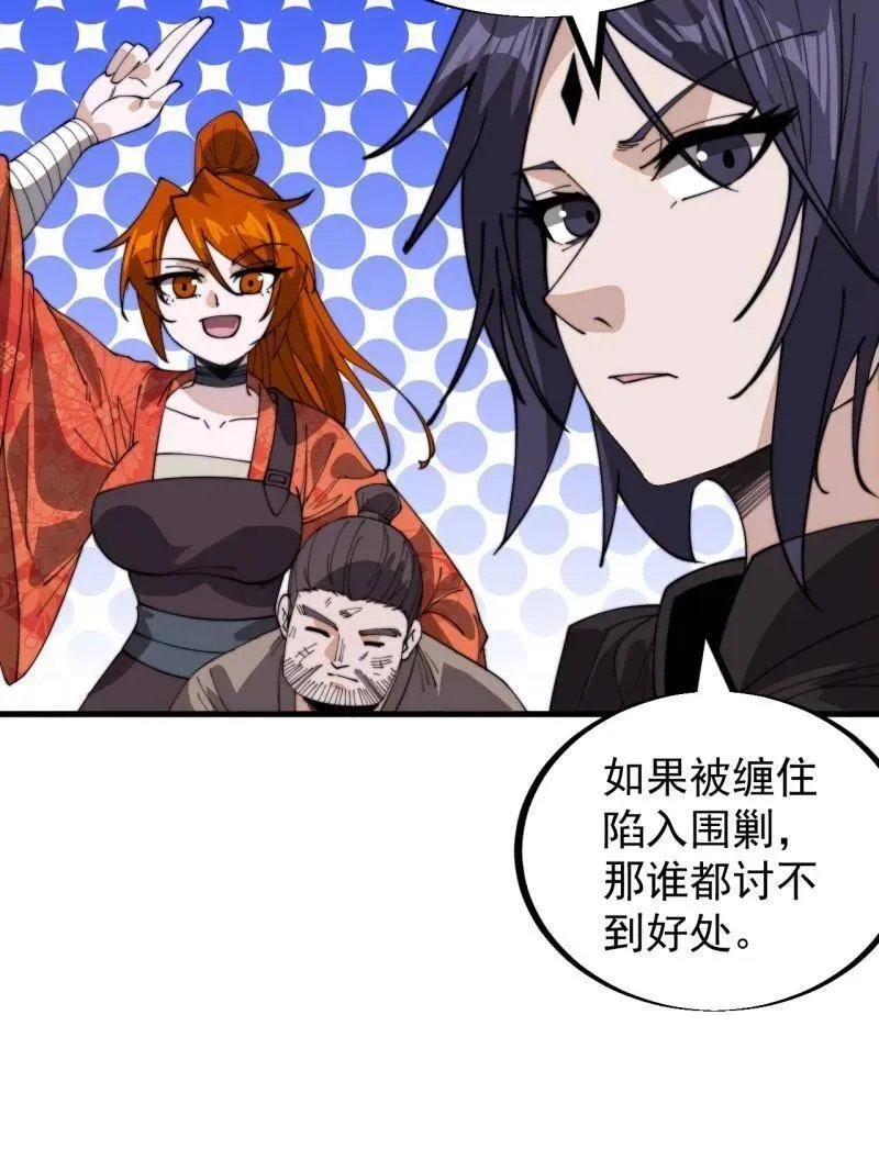 第916话 ：以身为饵13