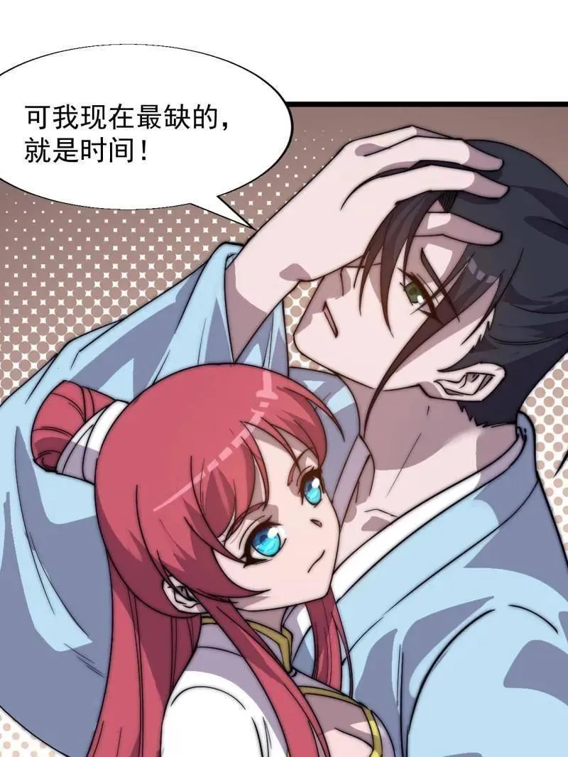 第889话 ：谈心69