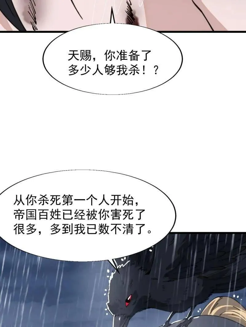 第865话 ：始作俑者22