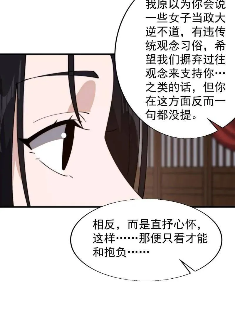 第888话 ：直抒心怀64