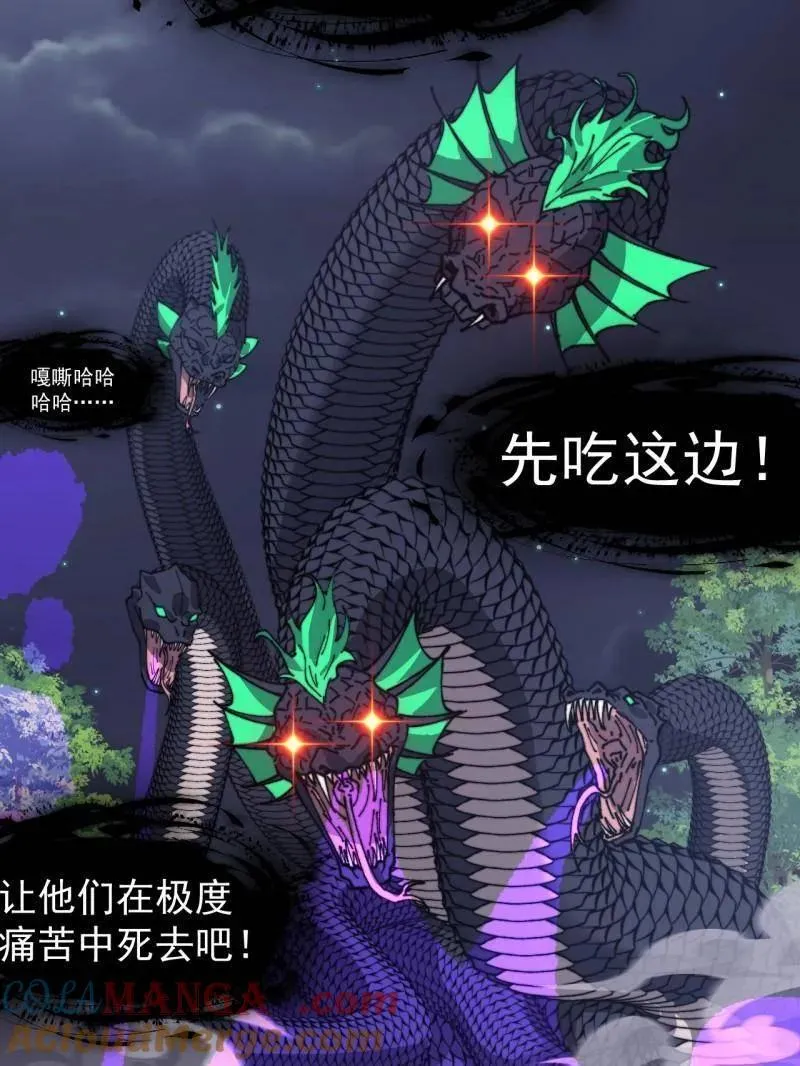 第906话 ：凶神来袭52