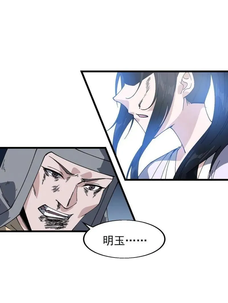 第869话 ：所为何事79