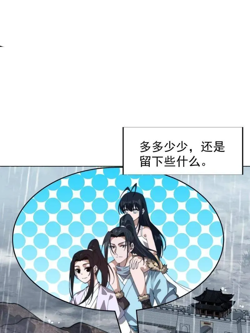 第876话 ：一眼盯真4