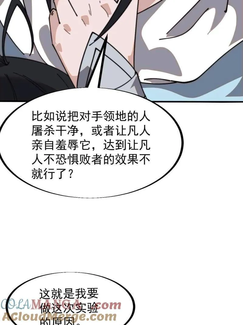 第927话 ：容器者的实验81