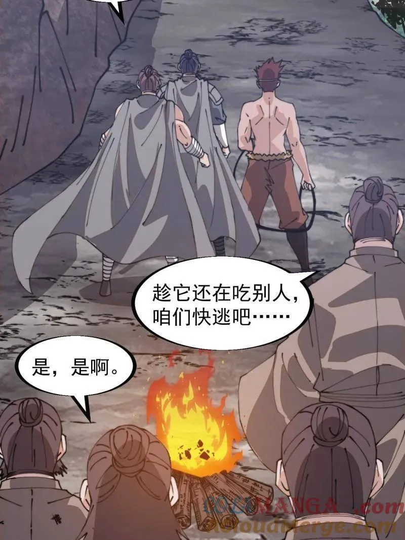 第906话 ：凶神来袭88