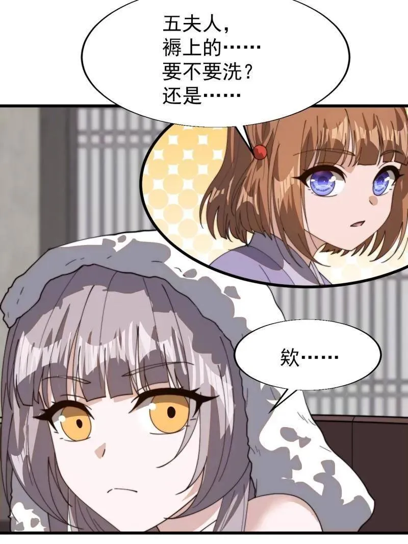第894话 ：巡视32