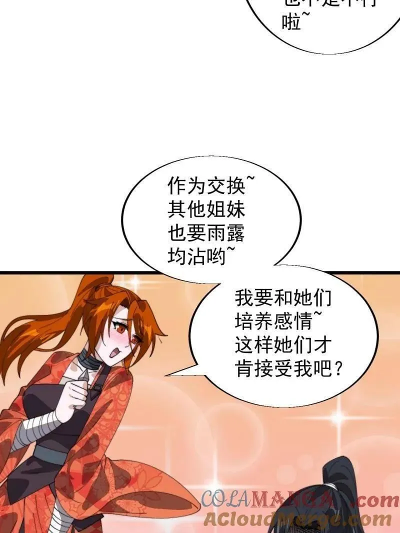 第935话 ：白色龙鳞66