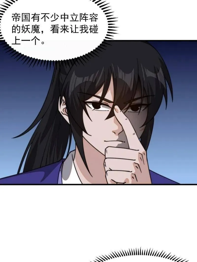 第878话 ：吃我一招55