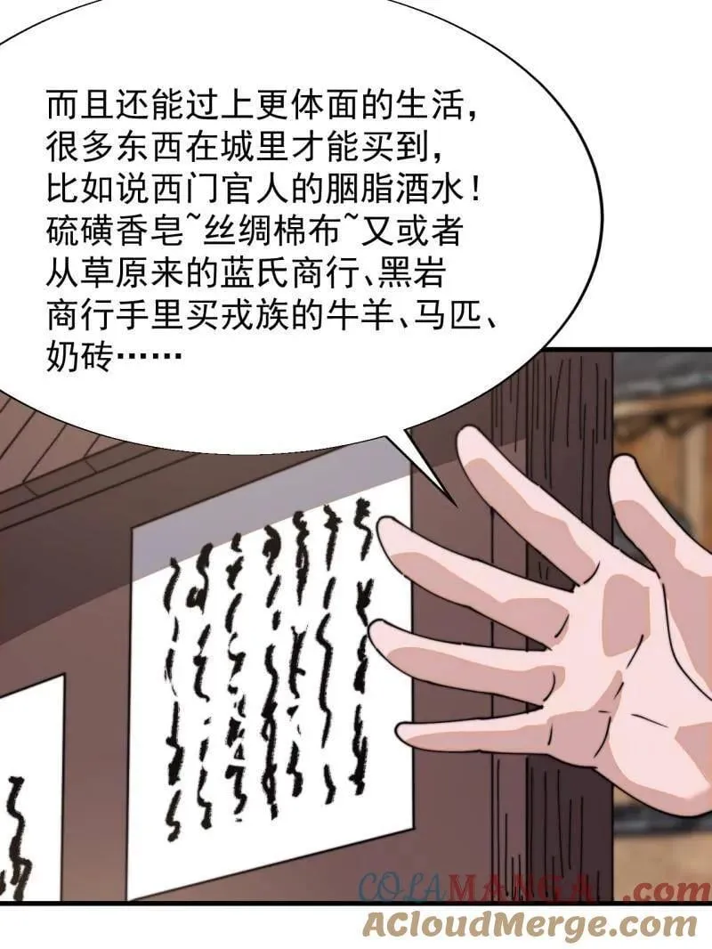 第895话 ：传说级知识27